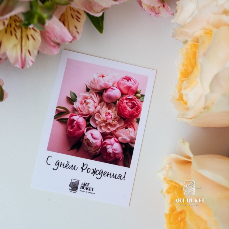 Открытка фирменная "С днем рождения!" букет,  7x10 см