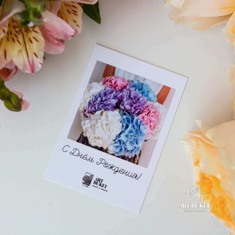 Открытка фирменная "С днем рождения!" гортензия,  7x10 см