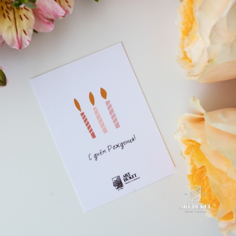 Открытка фирменная "С днем рождения!" свечи,  7x10 см